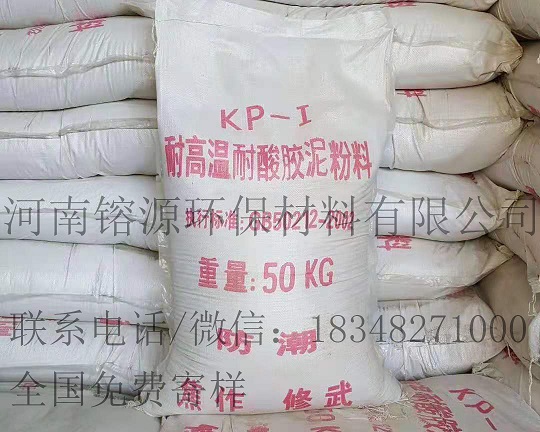 kp-1耐酸胶泥